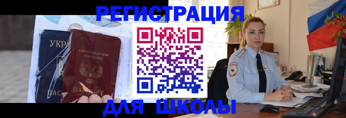 временная регистрация надежно в Октябрьске