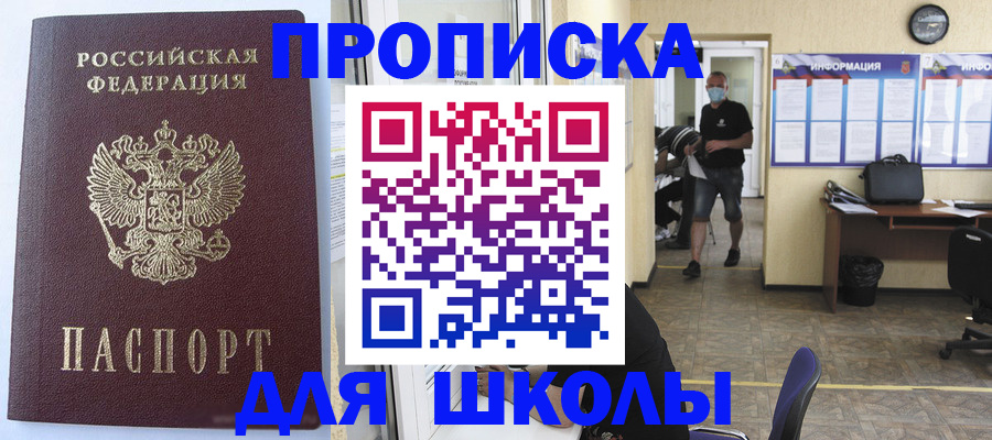временная регистрация поиск в Октябрьске