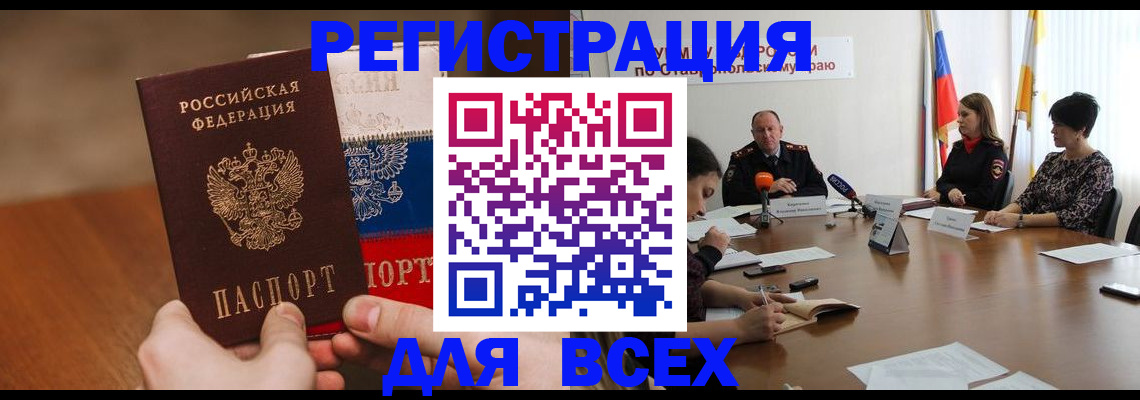прописка для школы в Октябрьске
