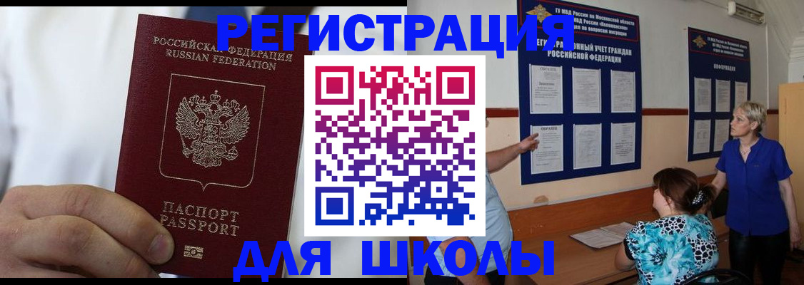 прописка для кредита в Октябрьске