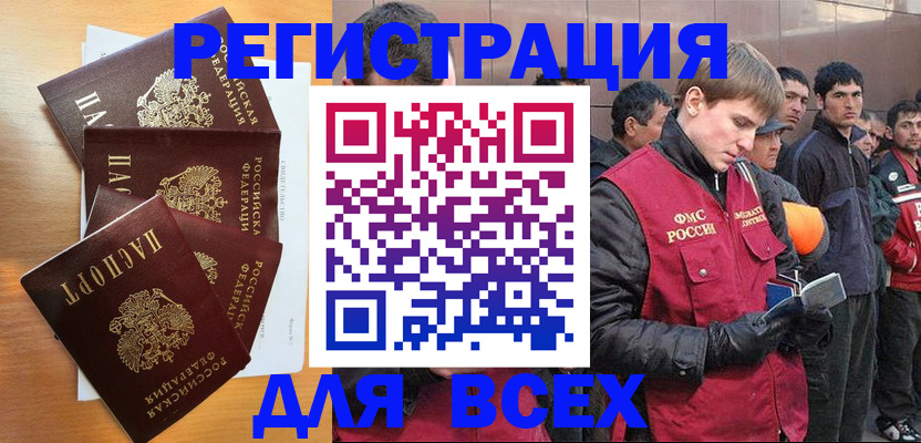 прописка регистрация в Октябрьске