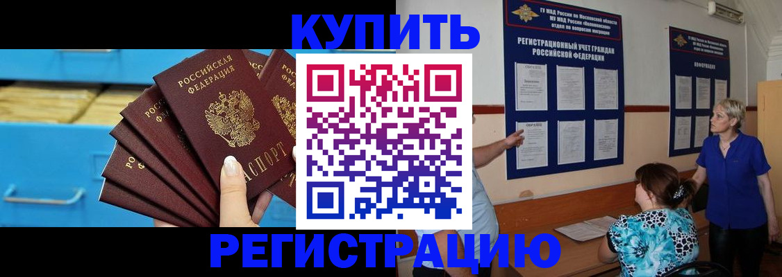 прописка гарантия в Октябрьске