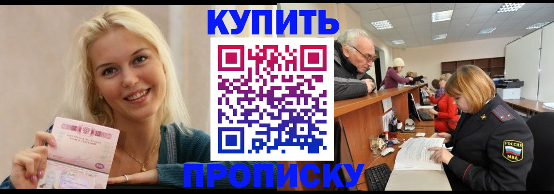 прописка регистрация в Октябрьске