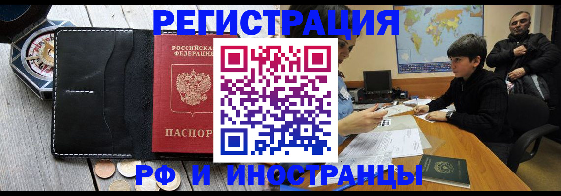 прописка в Октябрьске