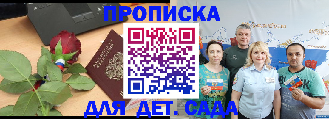 прописка штамп в Октябрьске
