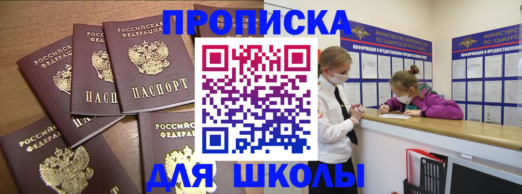прописка поиск в Октябрьске